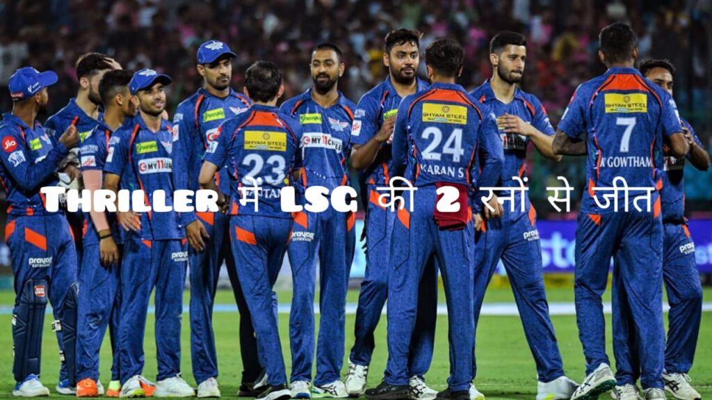 IPL 2025 match results