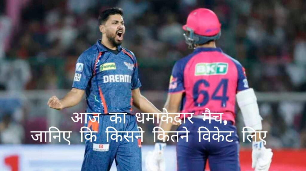IPL 2025 match results